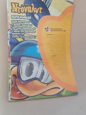 Donald comic used, Pilot School No3 with torn cover