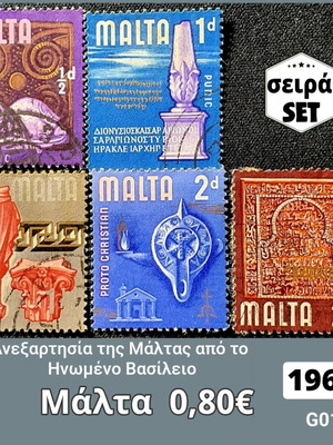 Malta stamp set 1965 used, 5 pieces