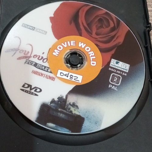 Harrison's Flowers DVD used with Greek subtitles