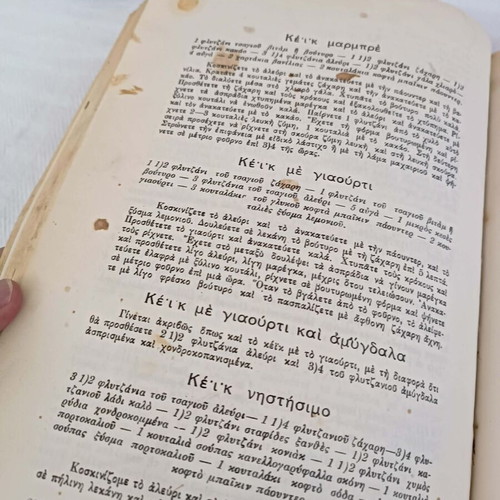 Cookbook The New Cooking and Pastry of the Greek Home used, 1960
