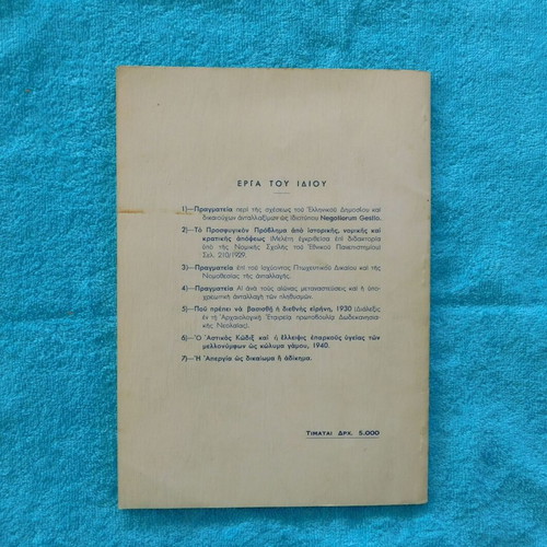 Strike as Right or Crime book like new, 1946 edition