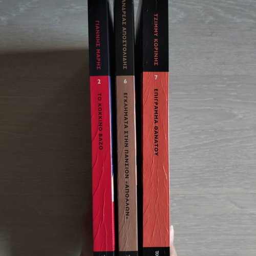 Noir books used, 3 pieces (2, 6 and 7)