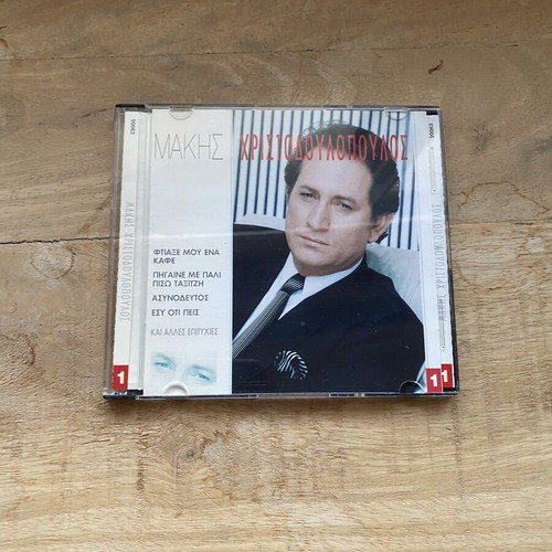 Makis Christodoulopoulos CD like new, laiko genre