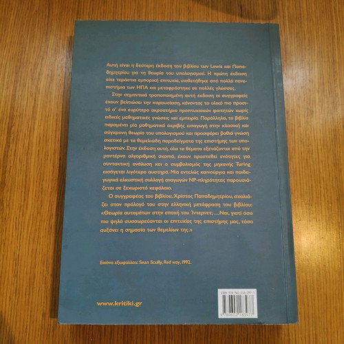 Elements of Computation Theory like new with minor cover defect
