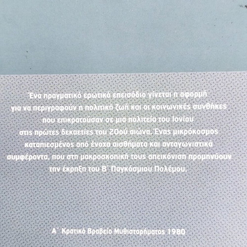 The City Spyros Plaskovitis Like New