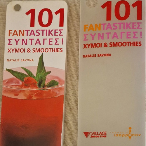 101 Fantastic Recipes Juices and Smoothies by Natalie Savona like new