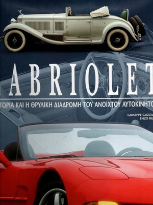 Cabriolet new book on the history of the convertible car