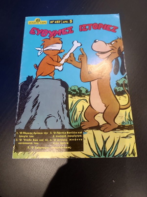 Gelio Kai Chara comic book used, issue 457