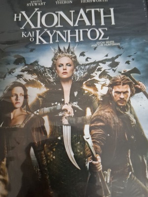 Ηχιονάτη και ο Κήνυγος DVD σαν καινούργιο με υπότιτλους