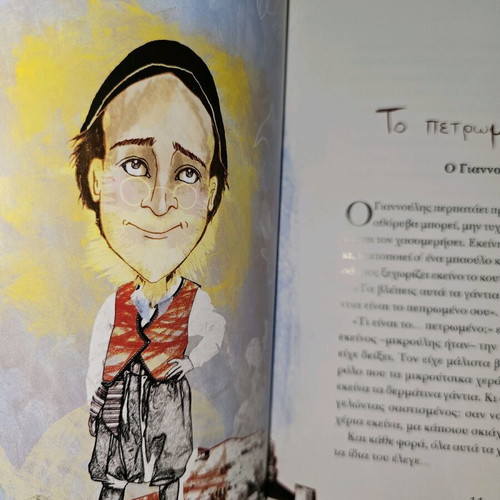 Oi Kallitehnes book, excellent condition