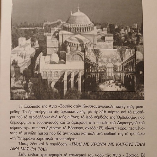 The City Has Fallen... The Byzantine Thermopylae book by Kostas N. Barbis