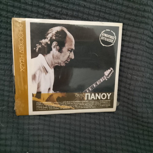 Aki Panou CD sealed, laiko