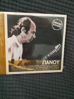 Άκης Πάνου CD σφραγισμένο, λαϊκό