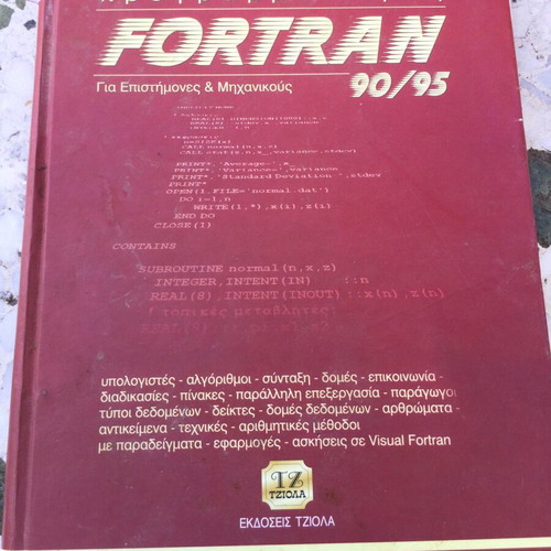Book Programming Fortran 90/95 used