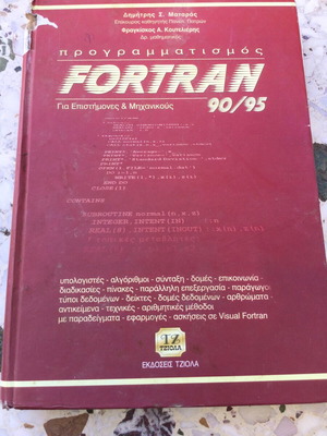 Book Programming Fortran 90/95 used