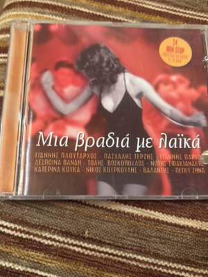 Mia vradia me laika CD used, authentic audio