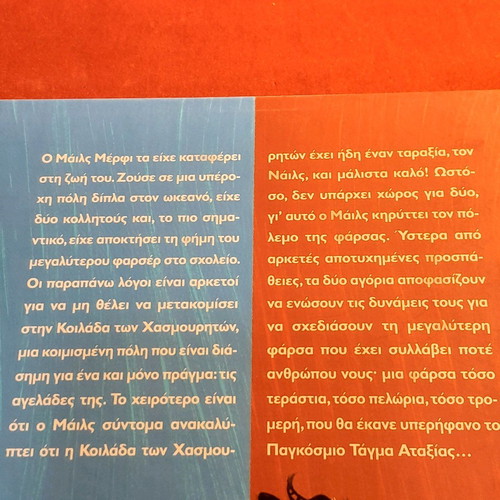 To Tromero Didymo Book One new