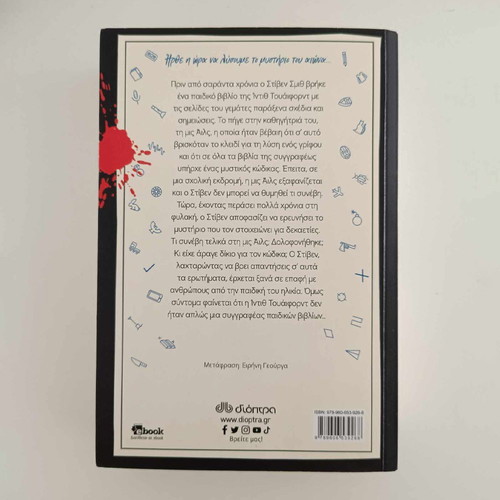 The Treasure Code - Janice Hallet