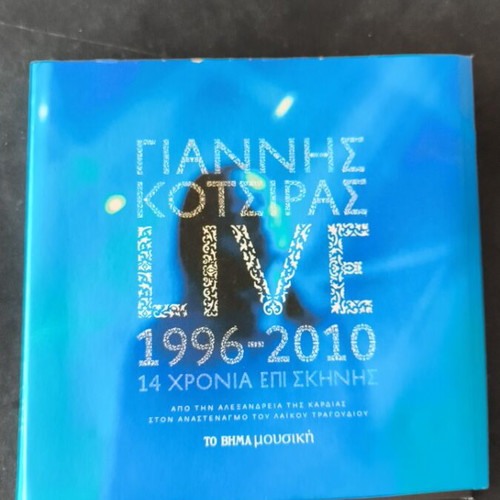 Giannis Kotsiras Live 1996-2010 4CD like new, entechno