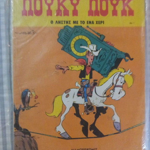 Lucky Luke Issue 1 The One-Armed Bandit like new