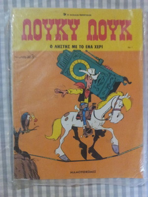 Lucky Luke Issue 1 The One-Armed Bandit like new