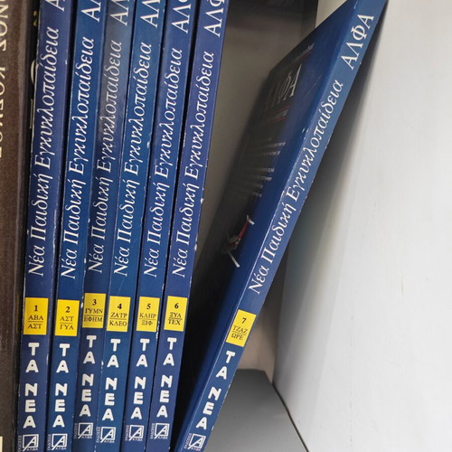 Alfa New Children's Encyclopedia used, complete set