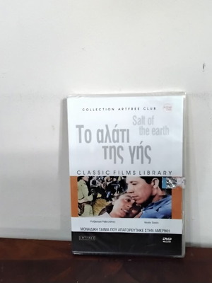 Salt of the Earth DVD new with Greek subtitles