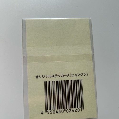 Stray Kids Maniac Hyunjin Japanese sticker like new, official photocard size