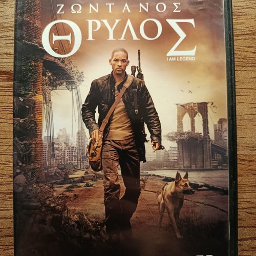 I Am Legend DVD like new with Greek subtitles