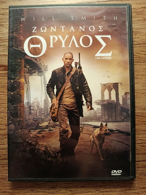 I Am Legend DVD like new with Greek subtitles