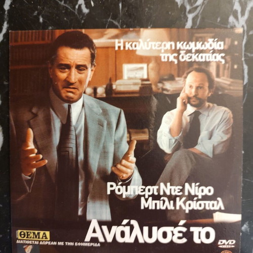 DVD The Shipping News like new with subtitles