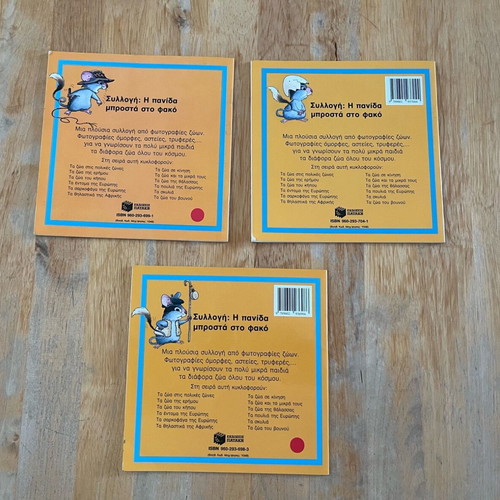 Set of 3 small books about European fauna like new
