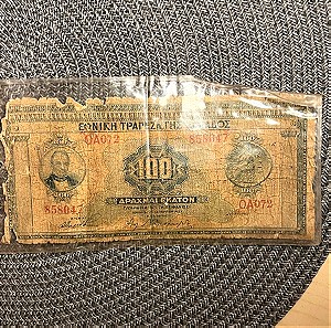 100 Δραχμές 1927 με επισήμανση Τράπεζα Ελλάδος 14 Ιουνίου 1927