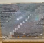  ΣΑΚΗΣ ΓΙΕΧΟΣ CD ΛΑΪΚΟ