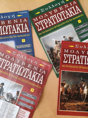 DeAgostini Hellas Molivenia Stratiotakia collection issues like new, 2-5