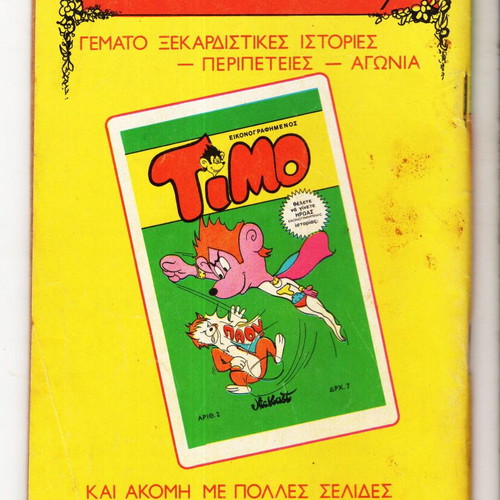 Timo Issue 1 Used Greek Comic by Nikos Kastrinakis