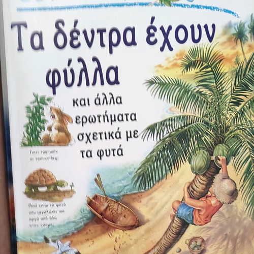 The Romans Wore Tiberius and Other Questions About Ancient Rome book