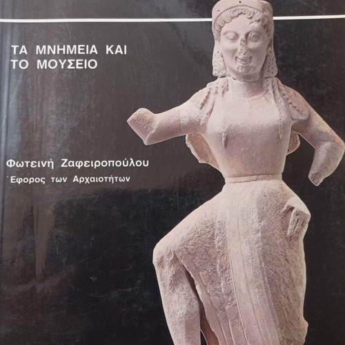 Delos The Monuments and the Museum book like new
