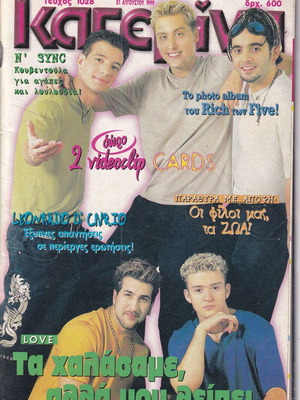 Katerina Magazine Issue 1028 with 2 Posters, 1999