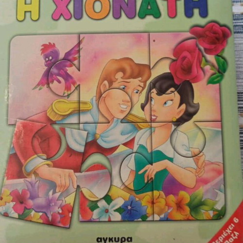Fairy Tale Puzzle Snow White like new