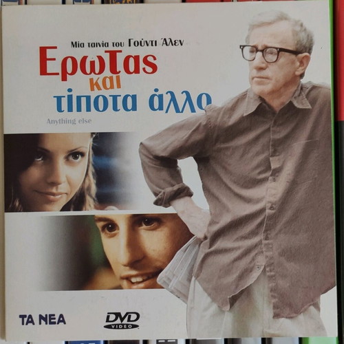 Anything Else DVD like new