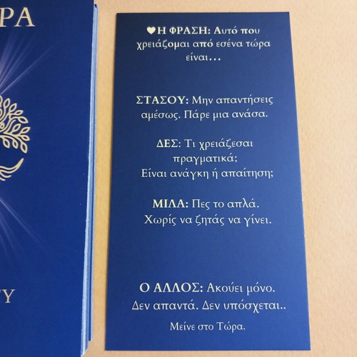 TORA EGO & ESY Card Game new for meaningful connection