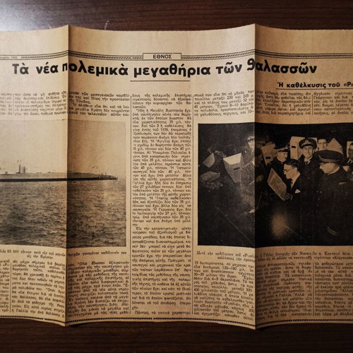 Ethnos Newspaper Clippings 1939 like new, Prewar France