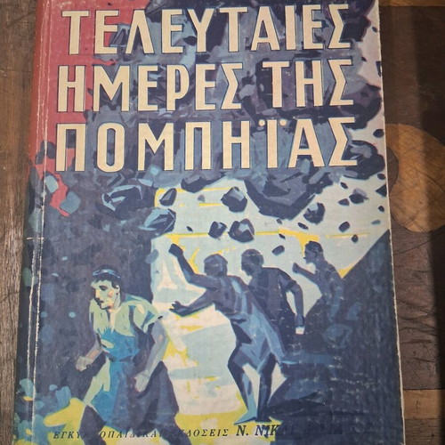The Last Days of Pompeii used book