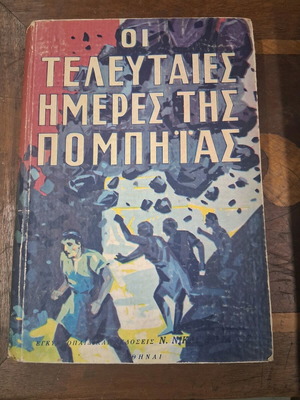 The Last Days of Pompeii used book