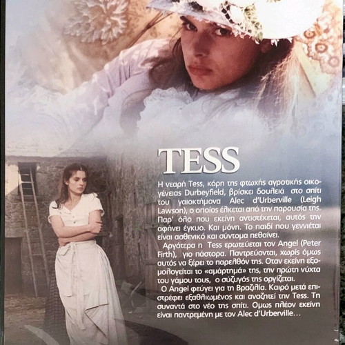 TESS DVD like new with subtitles