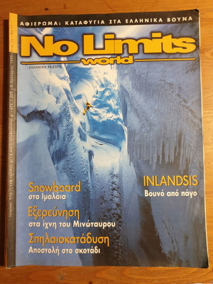 No Limits World τεύχος 11 μεταχειρισμένο, Φεβρουάριος 1999