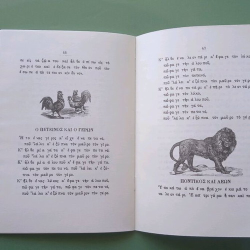 School book reprint Aristo used, history