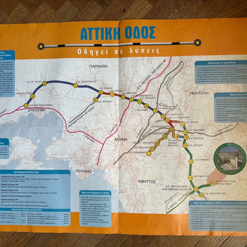 Attiki Odos collectible poster used 1995