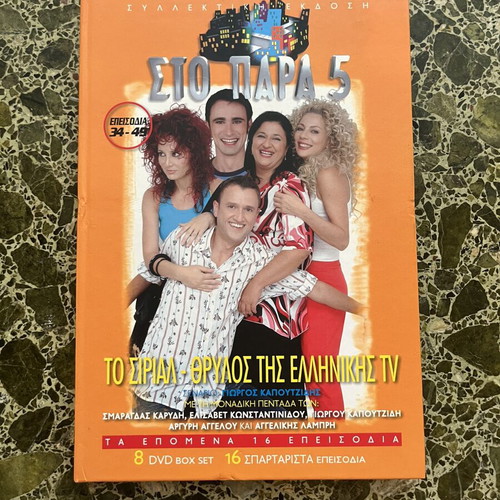 Sto Para Pente DVD set like new, comedy series